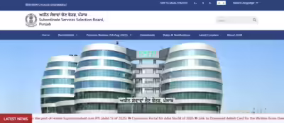 Punjab Subordinate Services Selection Board Group D exam postponed due to administrative reasons |